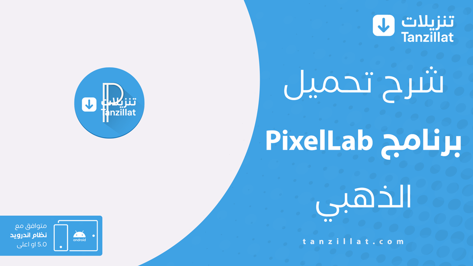 بكسلاب برو مهكر