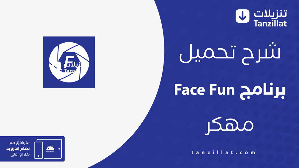face fun مهكر