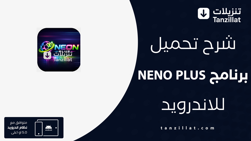 NENO PLUS مهكر