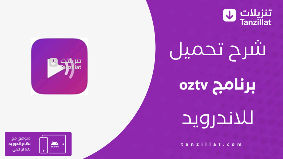 oztv مهكر