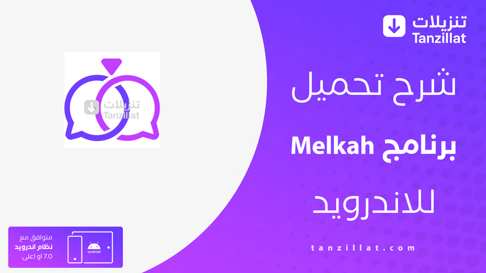 Melkah‏ مهكر