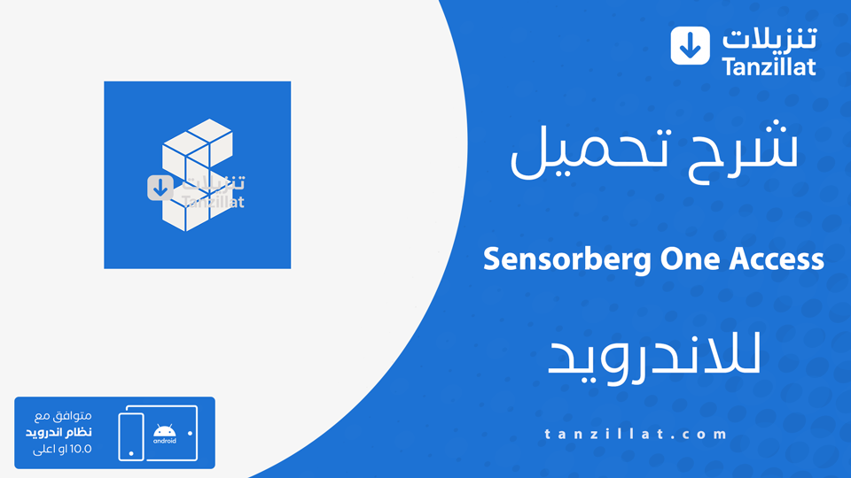 Sensorberg One Access مهكر