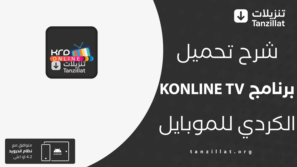 KONLINE TV مهكر