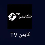 تحميل تطبيق كايدن