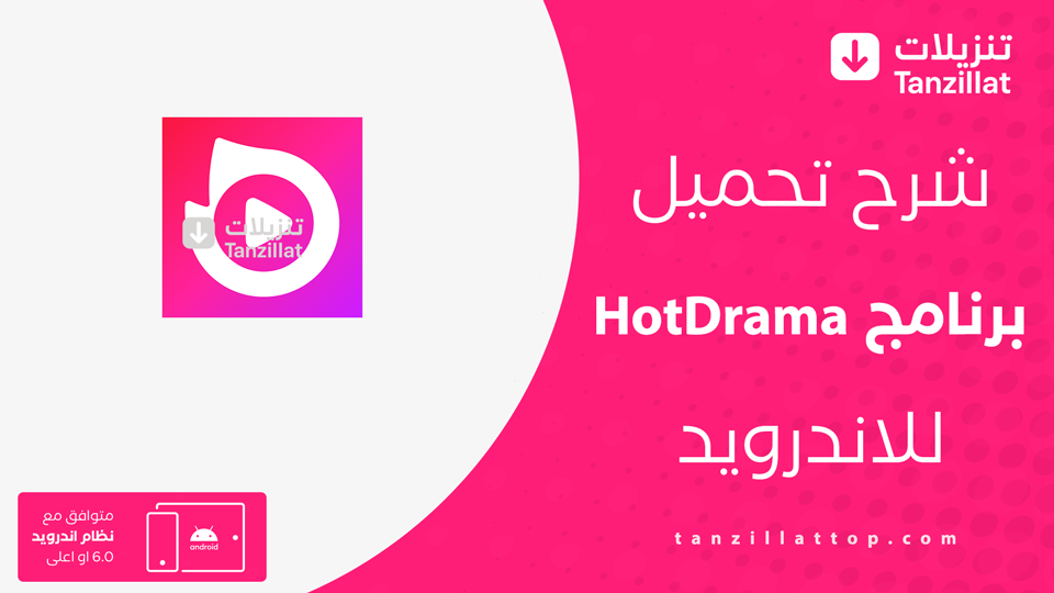 HotDrama مهكر