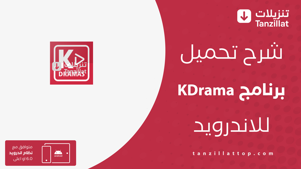 KDrama مهكر