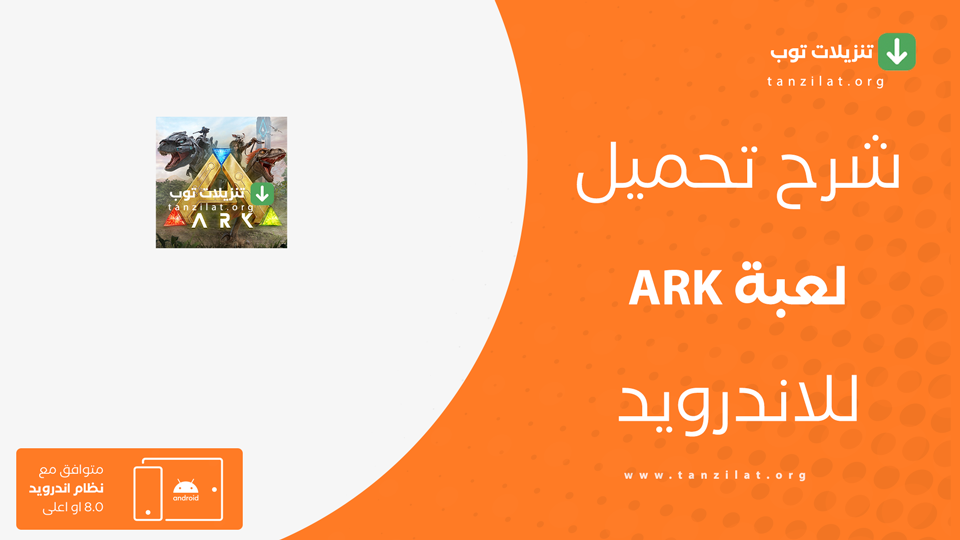 ARK مهكرة
