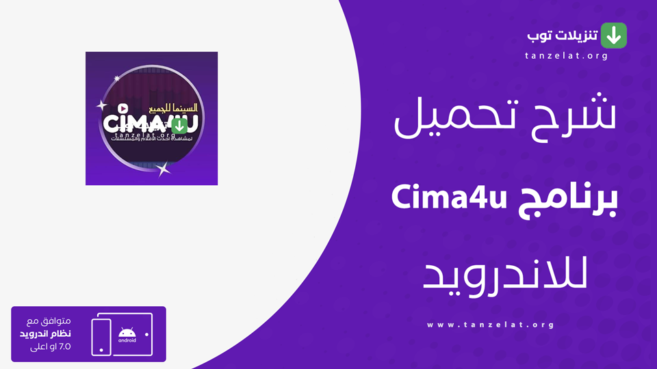 cima4u مهكر