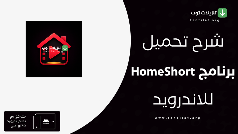 HomeShort مهكر