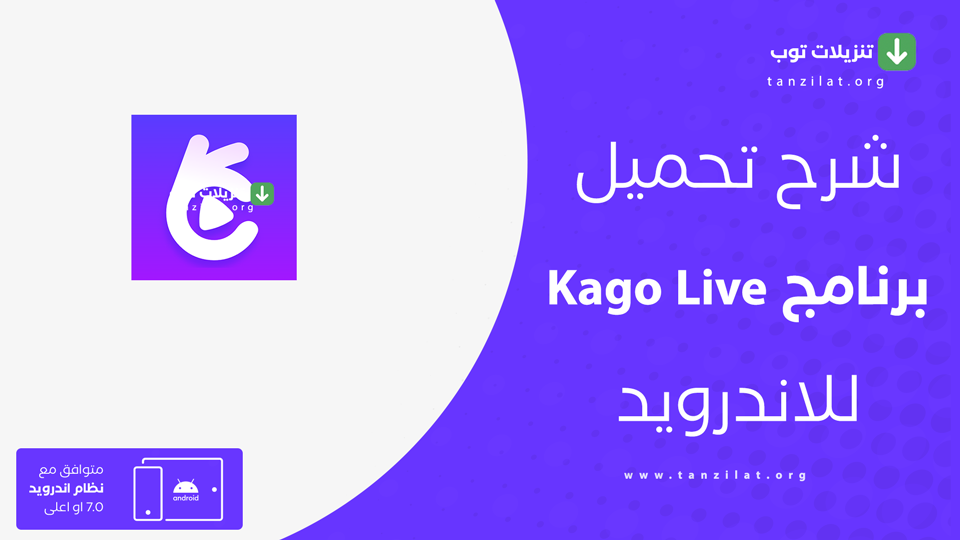 Kago Live مهكر