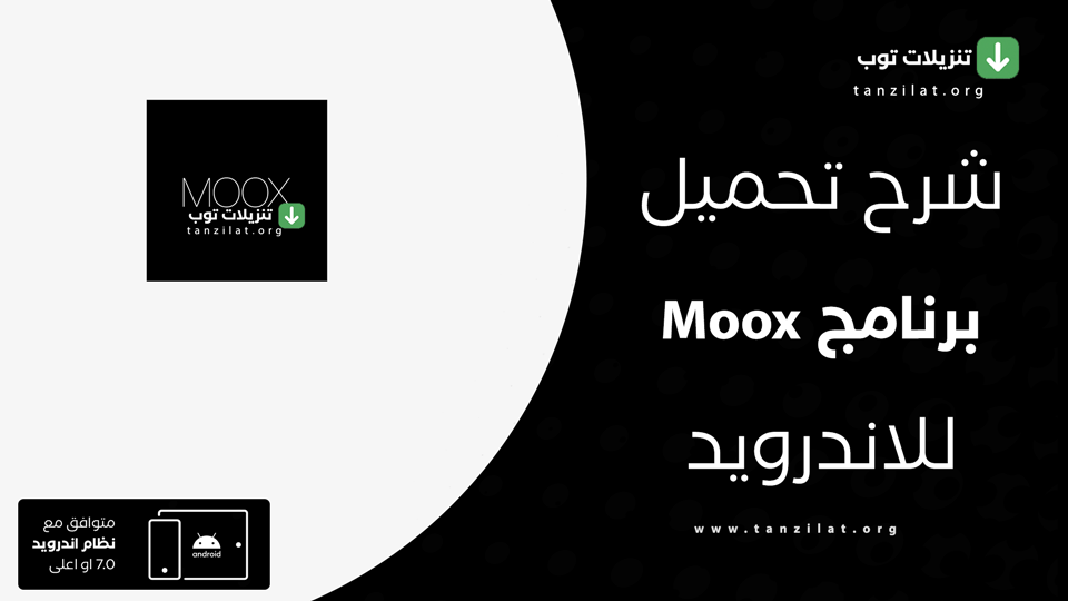 Moox مهكر