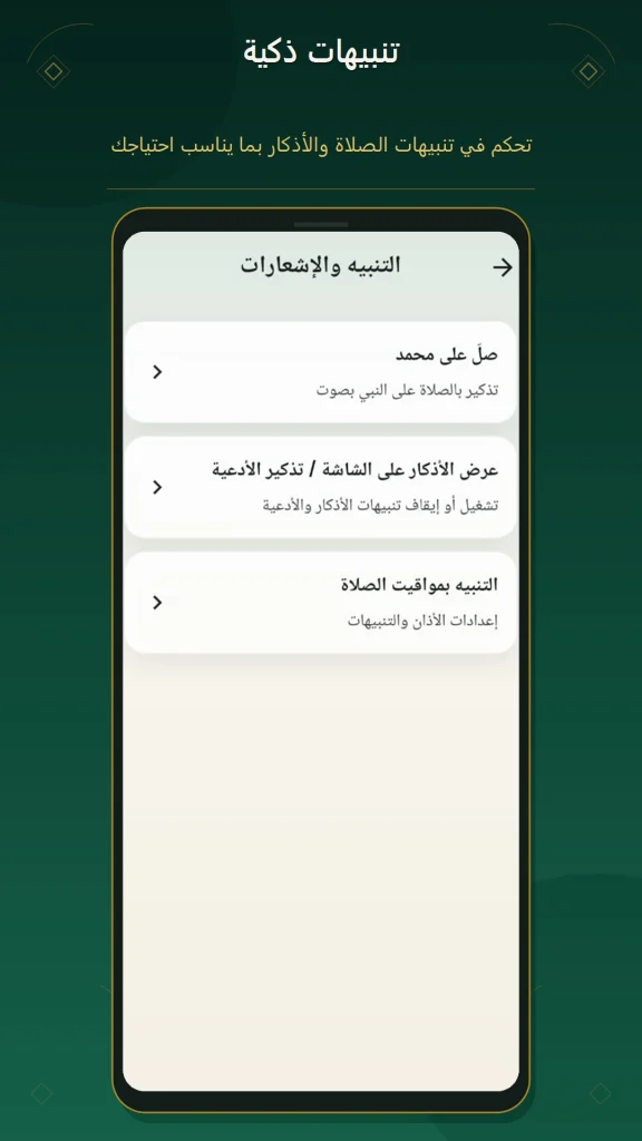 تنزيل المنادي