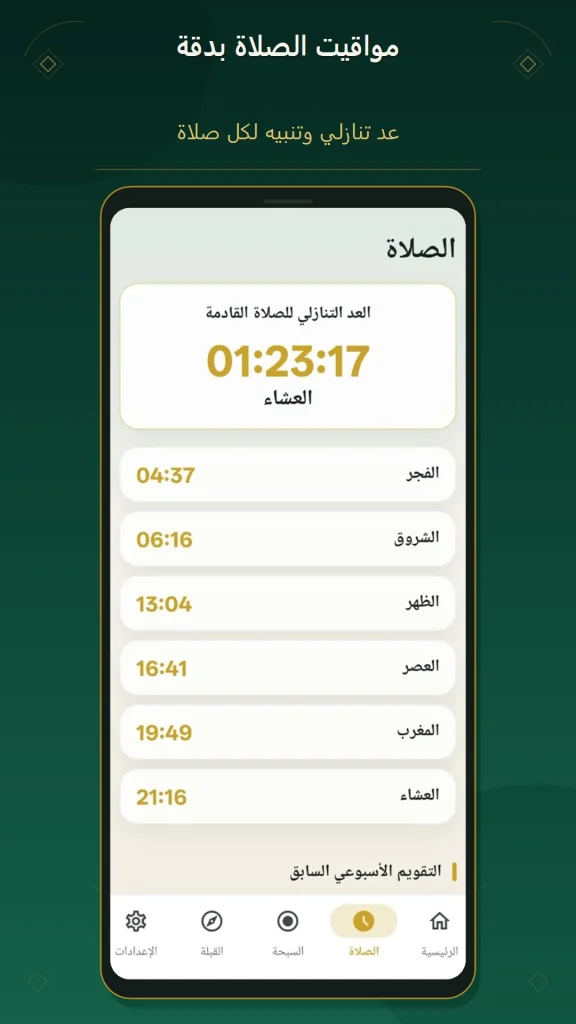 almunadi apk