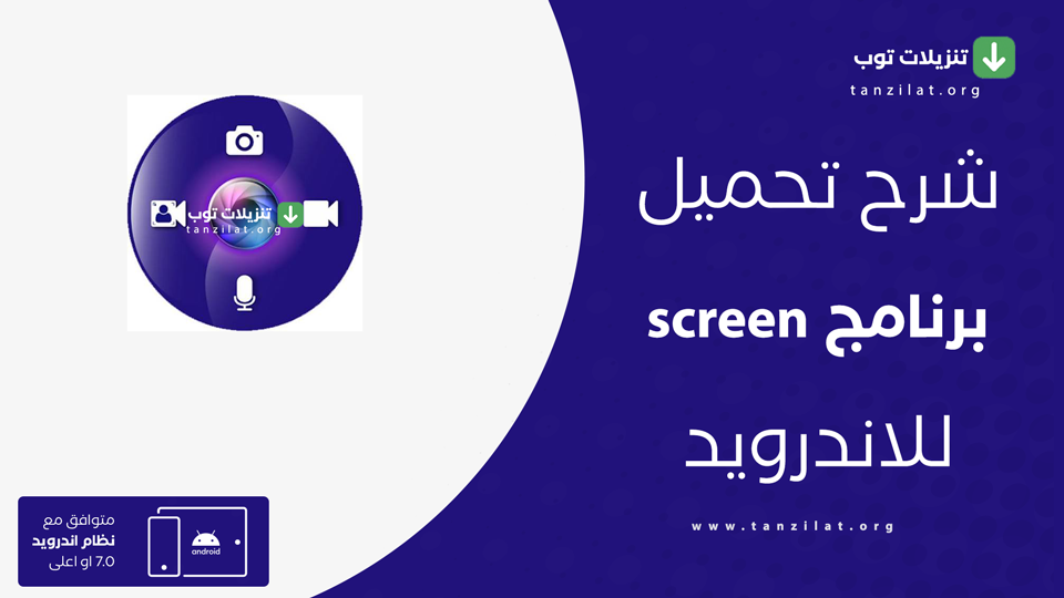 screen مهكر