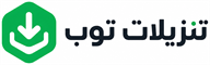تنزيلات توب